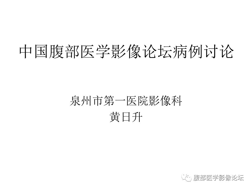 【病例】腹腔副神经节瘤1例CT