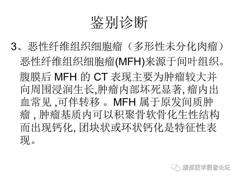【病例】腹腔副神经节瘤1例CT