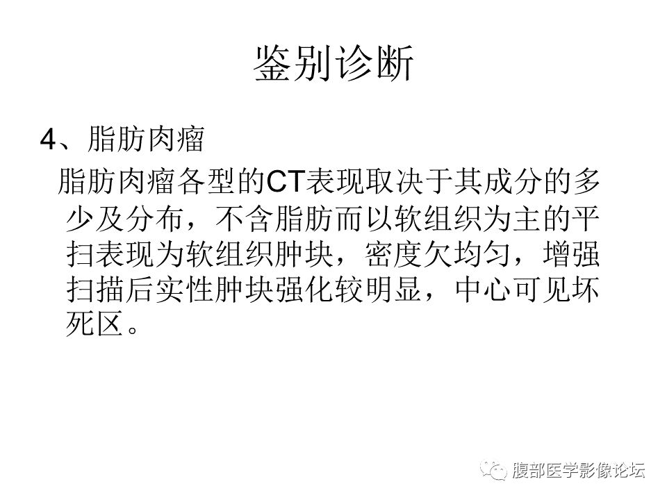【病例】腹腔副神经节瘤1例CT