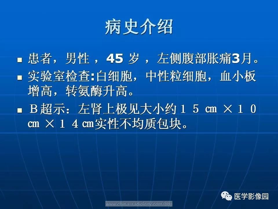 【病例】脾脏血管肉瘤1例CT影像表现