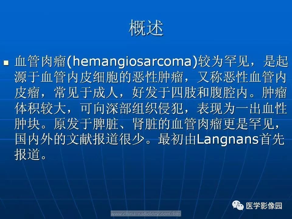 【病例】脾脏血管肉瘤1例CT影像表现