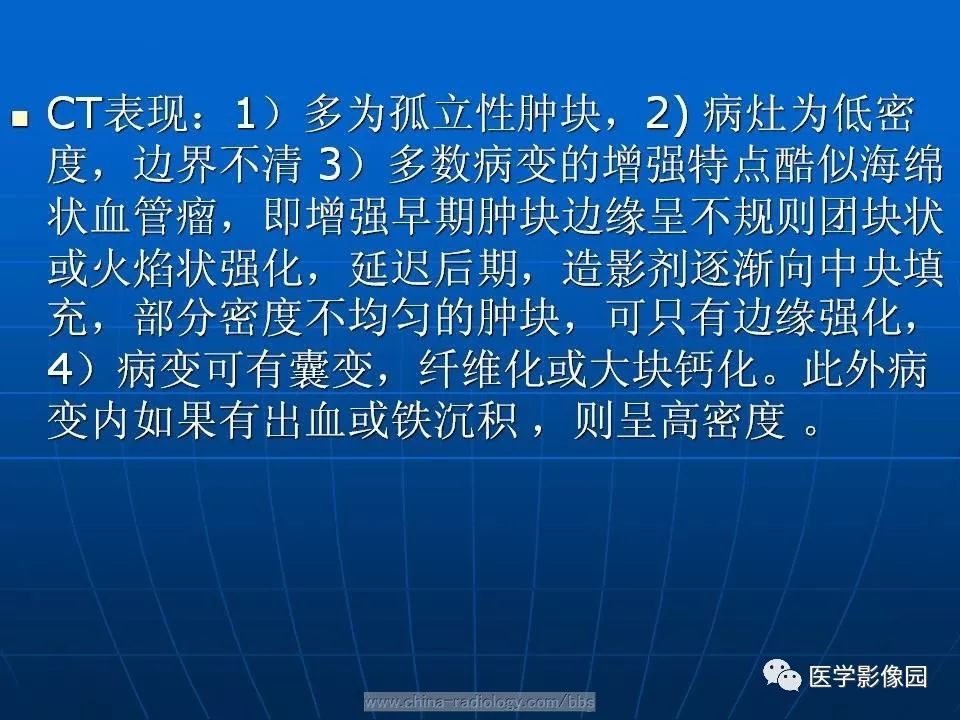 【病例】脾脏血管肉瘤1例CT影像表现