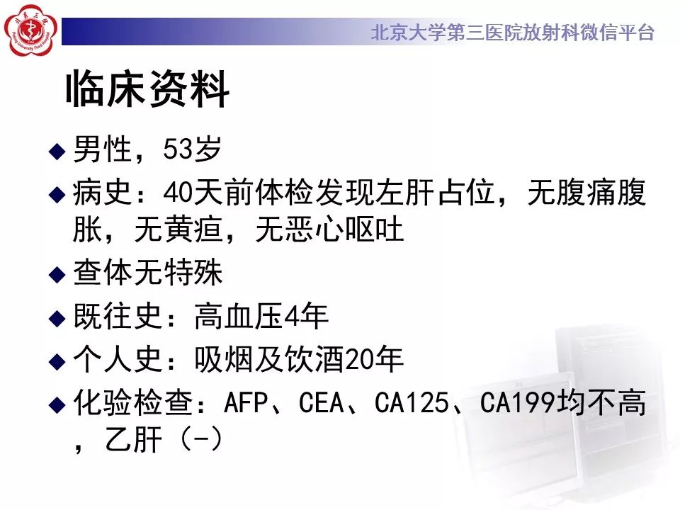 【病例】胆管导管内乳头状肿瘤1例CT及MR影像表现