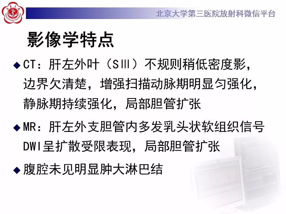 【病例】胆管导管内乳头状肿瘤1例CT及MR影像表现