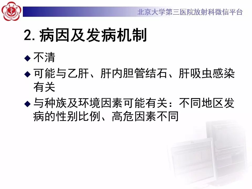 【病例】胆管导管内乳头状肿瘤1例CT及MR影像表现