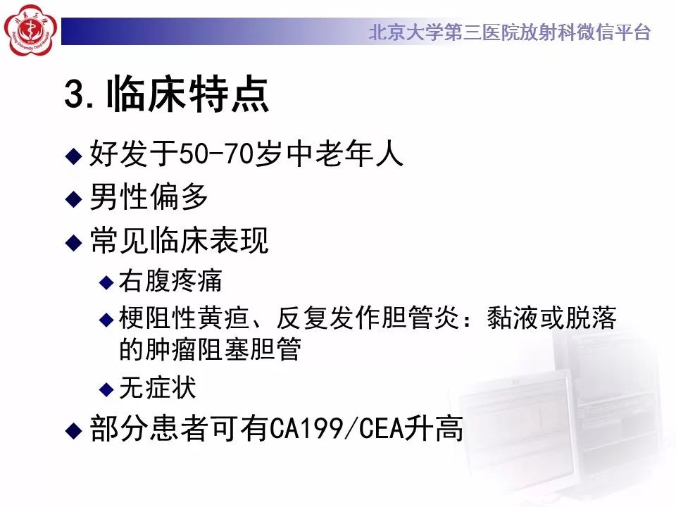 【病例】胆管导管内乳头状肿瘤1例CT及MR影像表现