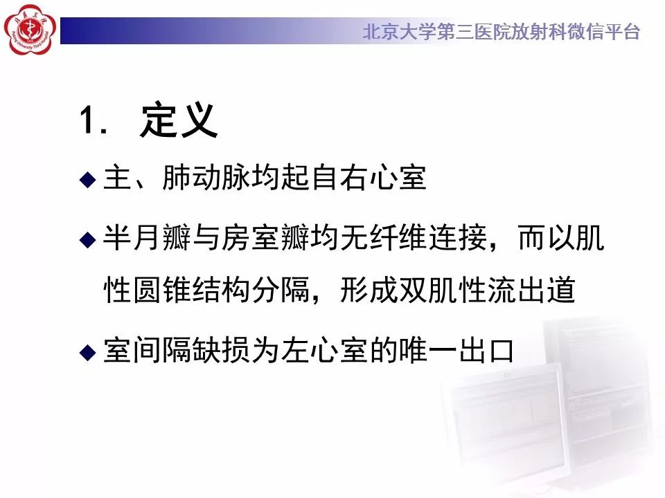 【病例】先天性心脏病—右室双出口1例CT