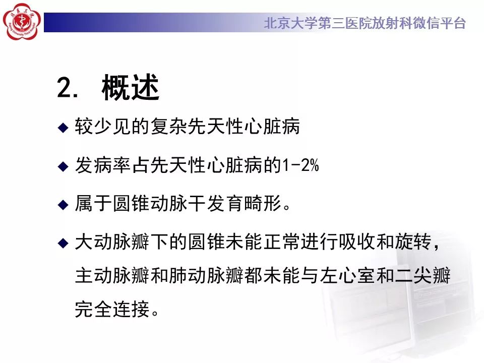 【病例】先天性心脏病—右室双出口1例CT