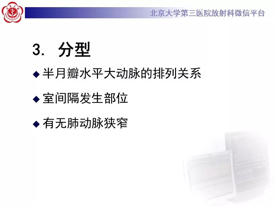 【病例】先天性心脏病—右室双出口1例CT