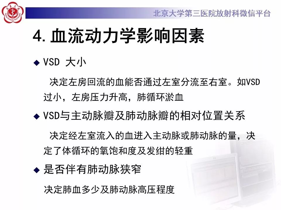 【病例】先天性心脏病—右室双出口1例CT