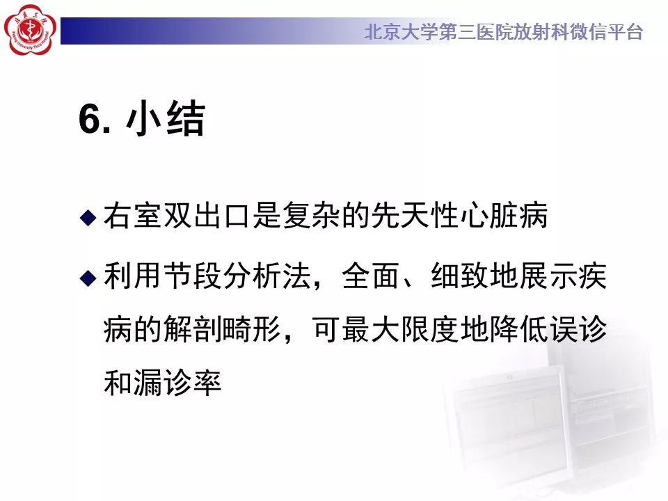 【病例】先天性心脏病—右室双出口1例CT