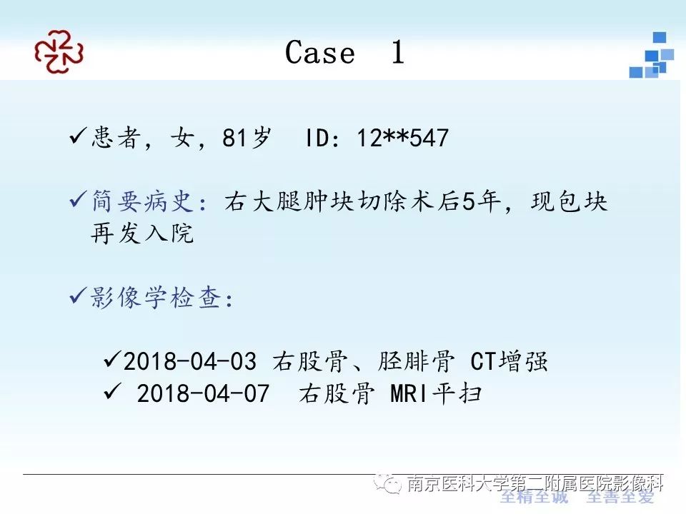 【PPT】脂肪肉瘤影像学表现