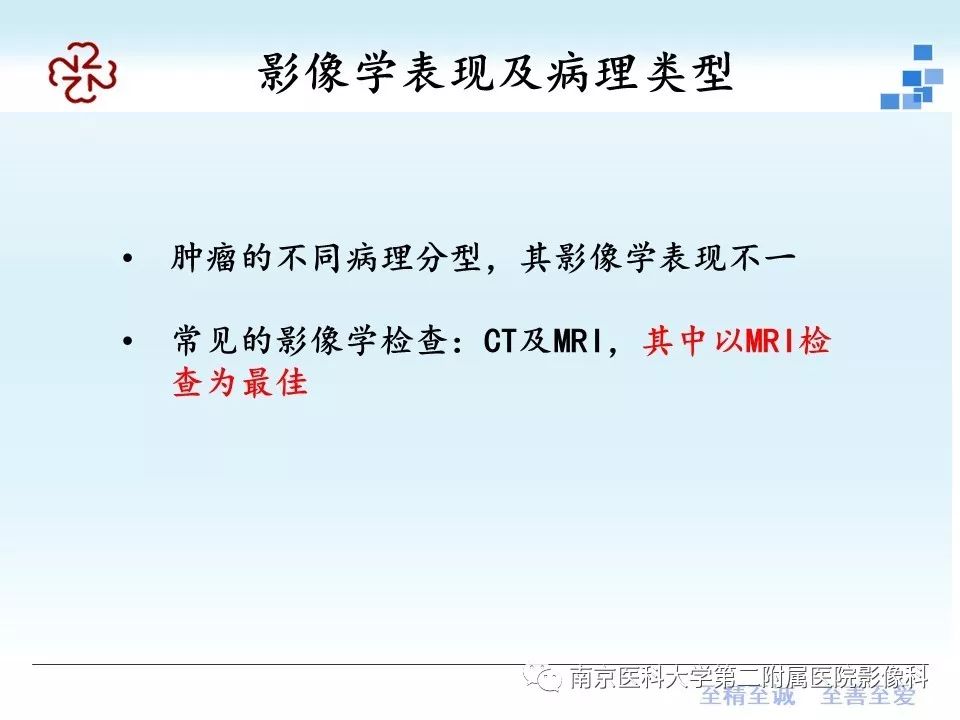 【PPT】脂肪肉瘤影像学表现