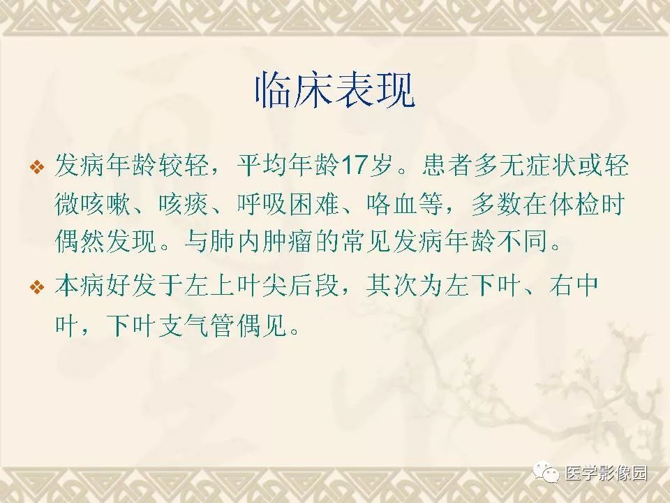 【PPT】先天性支气管闭锁的影像学诊断