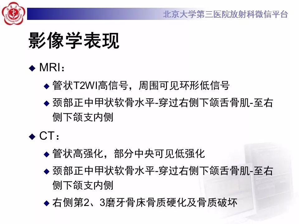 【病例】牙源性皮肤瘘1例CT及MR影像表现