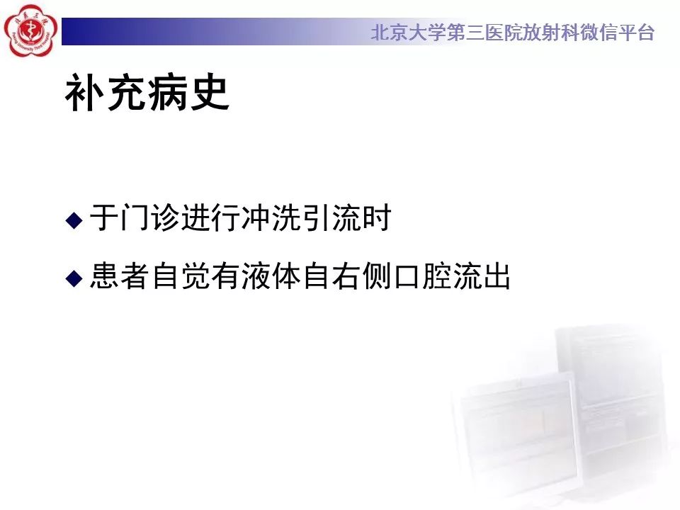 【病例】牙源性皮肤瘘1例CT及MR影像表现
