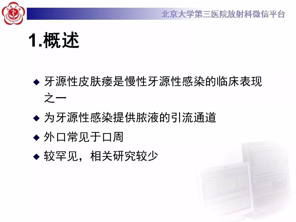 【病例】牙源性皮肤瘘1例CT及MR影像表现