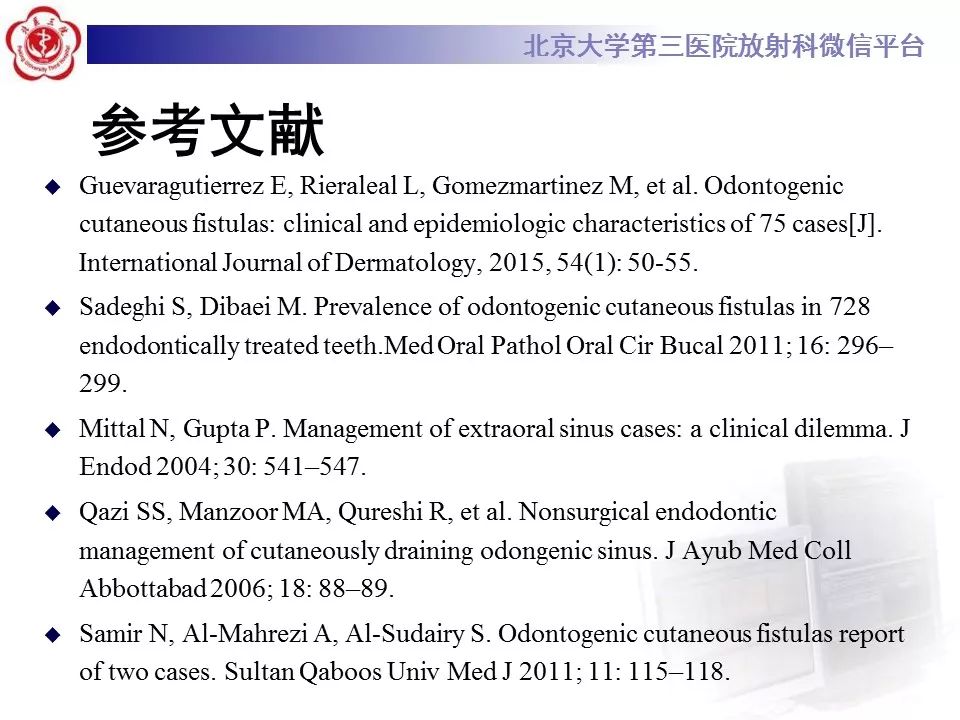【病例】牙源性皮肤瘘1例CT及MR影像表现