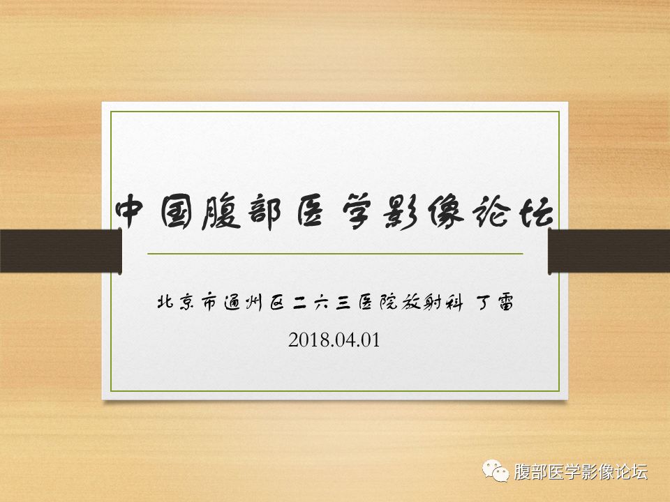【病例】右侧卵巢卵泡膜纤维瘤1例MR