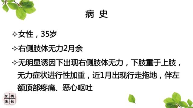 【病例】颅内血管内皮瘤1例MR影像诊断