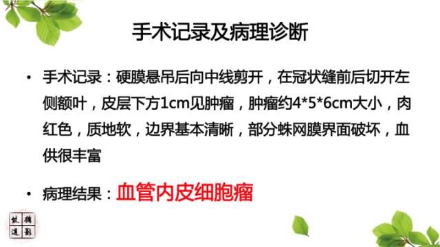 【病例】颅内血管内皮瘤1例MR影像诊断 【病例】颅内血管内皮瘤1例MR影像诊断