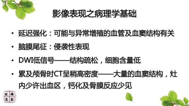 【病例】颅内血管内皮瘤1例MR影像诊断 【病例】颅内血管内皮瘤1例MR影像诊断