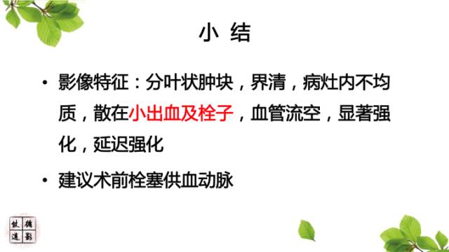 【病例】颅内血管内皮瘤1例MR影像诊断 【病例】颅内血管内皮瘤1例MR影像诊断