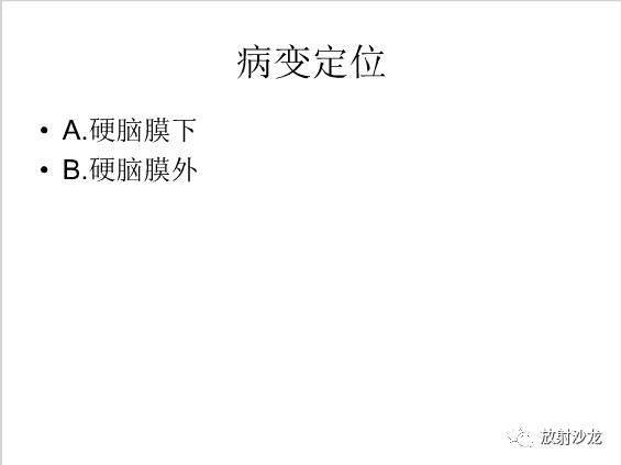 【病例】左颞部异位垂体瘤1例CT及MR