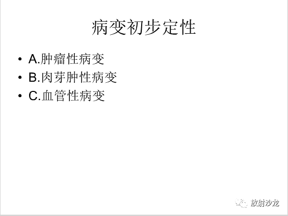 【病例】左颞部异位垂体瘤1例CT及MR