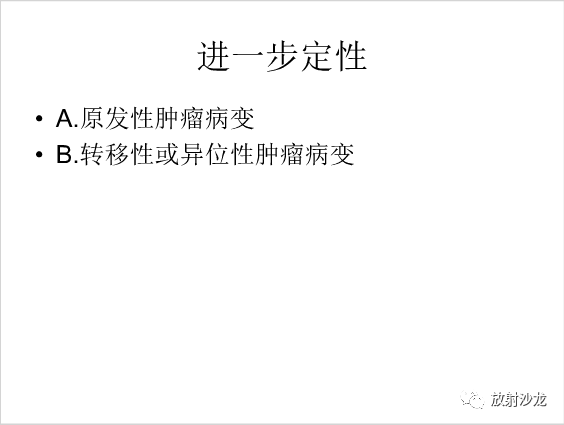 【病例】左颞部异位垂体瘤1例CT及MR