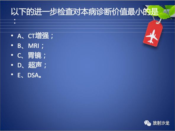 【病例】Budd-Chiari布加综合征1例CT影像表现