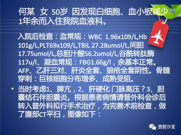 【病例】Budd-Chiari布加综合征1例CT影像表现
