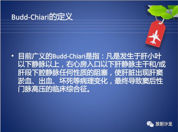 【病例】Budd-Chiari布加综合征1例CT影像表现