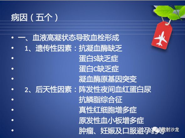 【病例】Budd-Chiari布加综合征1例CT影像表现
