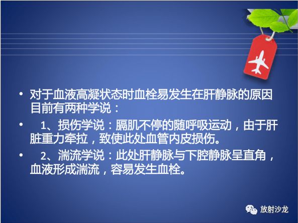 【病例】Budd-Chiari布加综合征1例CT影像表现