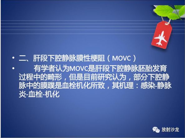 【病例】Budd-Chiari布加综合征1例CT影像表现
