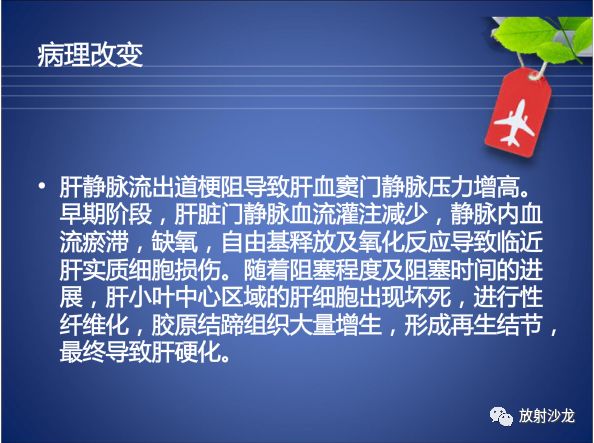【病例】Budd-Chiari布加综合征1例CT影像表现