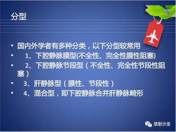 【病例】Budd-Chiari布加综合征1例CT影像表现