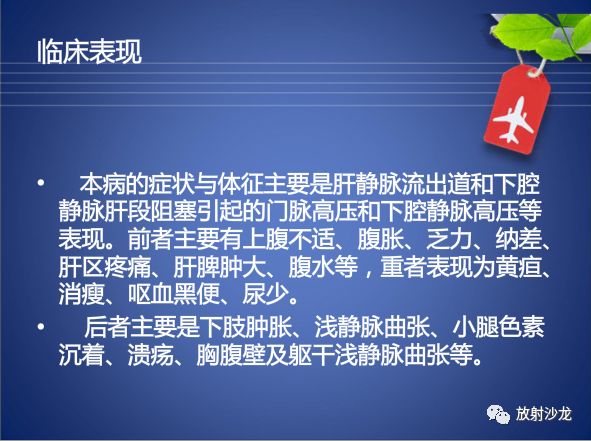 【病例】Budd-Chiari布加综合征1例CT影像表现
