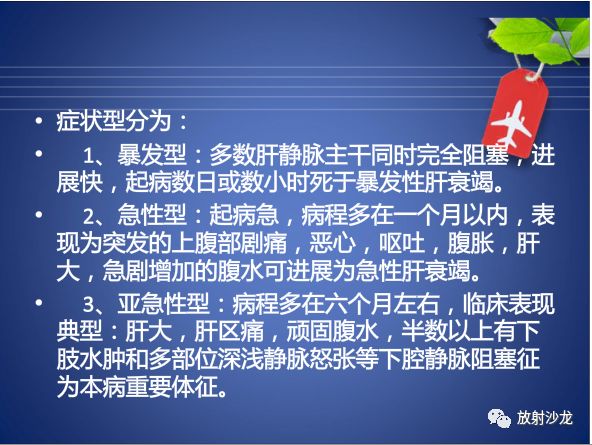 【病例】Budd-Chiari布加综合征1例CT影像表现