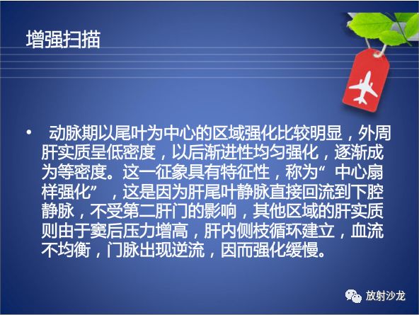 【病例】Budd-Chiari布加综合征1例CT影像表现
