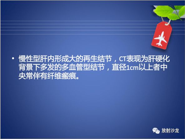【病例】Budd-Chiari布加综合征1例CT影像表现