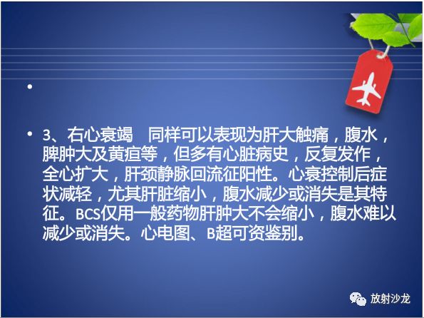 【病例】Budd-Chiari布加综合征1例CT影像表现