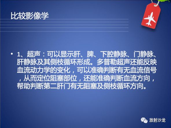 【病例】Budd-Chiari布加综合征1例CT影像表现