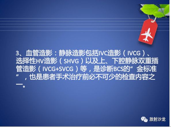 【病例】Budd-Chiari布加综合征1例CT影像表现