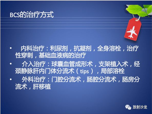 【病例】Budd-Chiari布加综合征1例CT影像表现