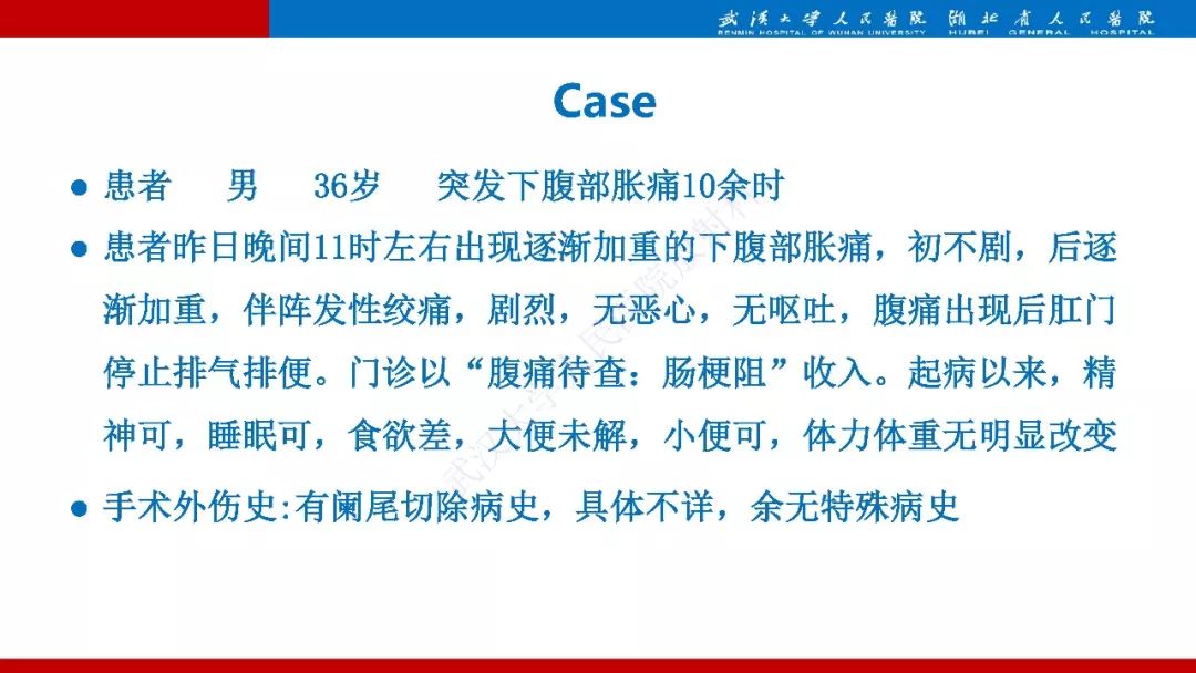 【PPT】腹内疝影像诊断