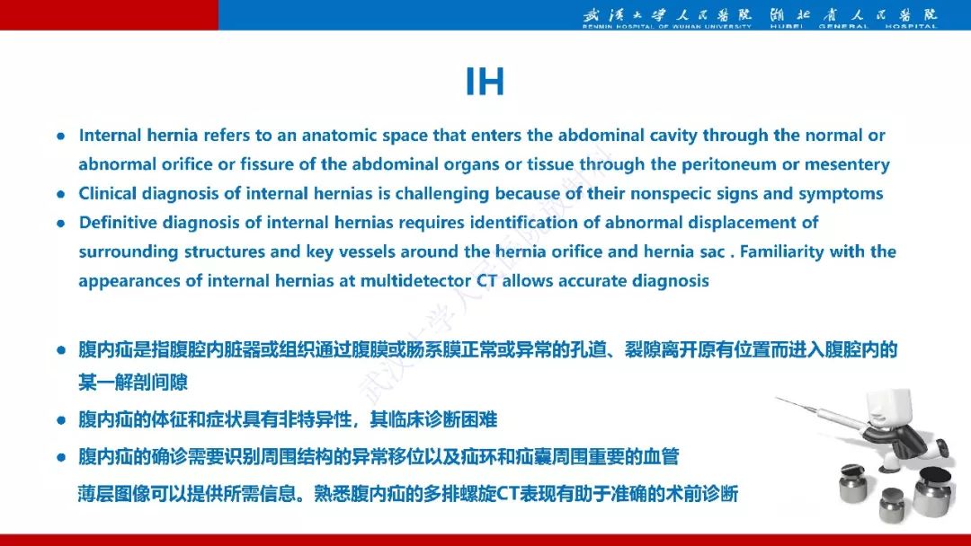 【PPT】腹内疝影像诊断