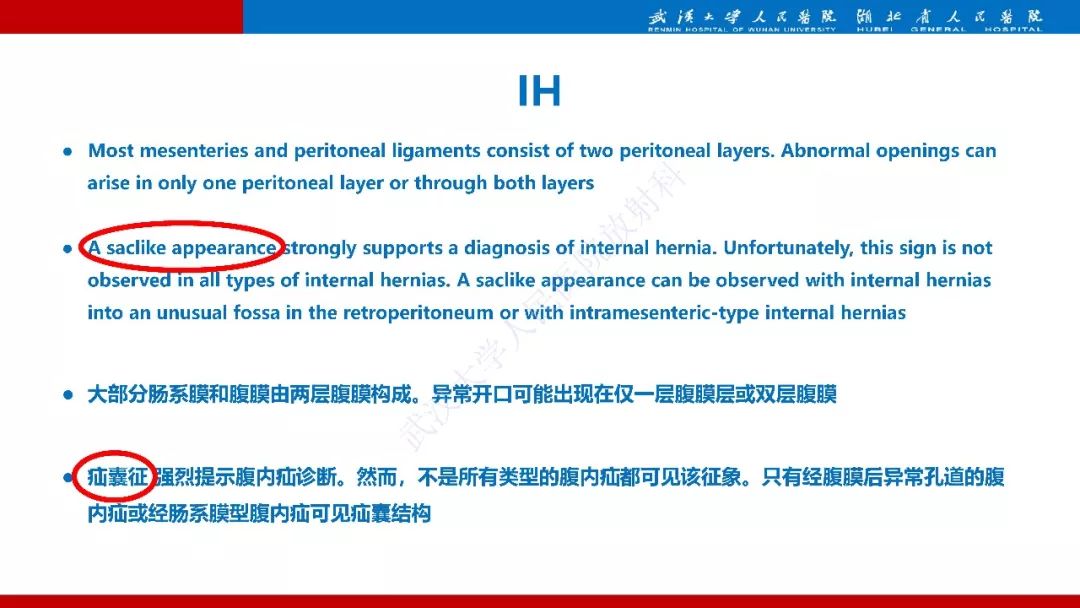 【PPT】腹内疝影像诊断