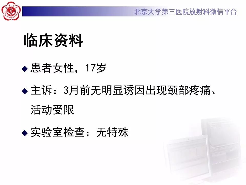 【病例】颈椎骨巨细胞瘤1例CT及MR影像诊断